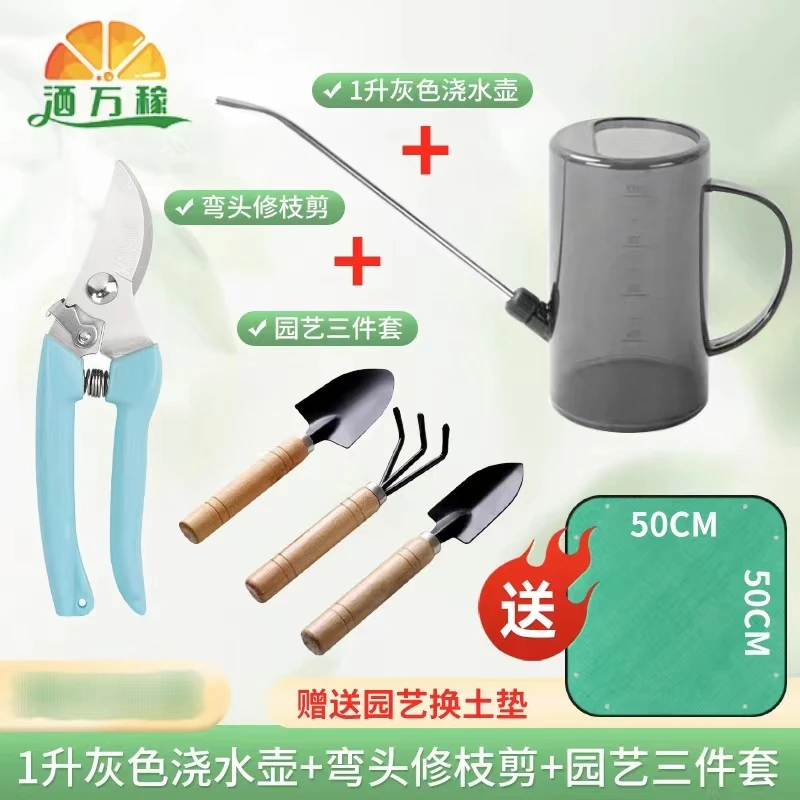 长嘴浇水壶刻度园艺三件套铲子园艺修枝剪防水换土浇花水壶