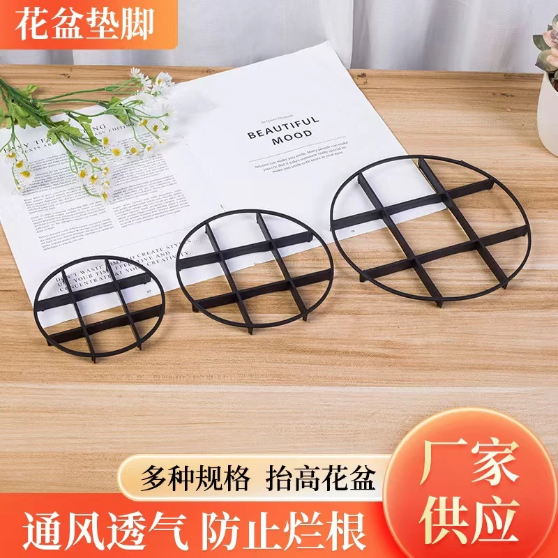 洒万稼防烂根托盘花盆底部垫高底座垫脚架托架通风透气垫高防积水