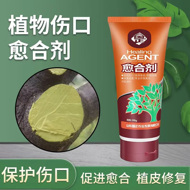 伤口愈合剂人造树皮通用修补扦插涂抹剂涂膜剂运输嫁接修复愈合膏