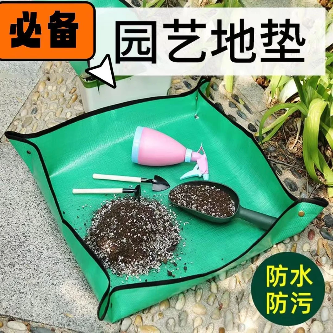 园艺地布垫防水加厚换土垫种花颜色工具拌土换盆翻土种植操作花垫