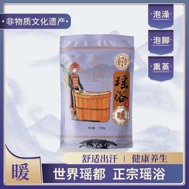 【瑶元素】舒/清/产/肤/固/暖/降/女/排/泡澡泡脚包天然草本家用