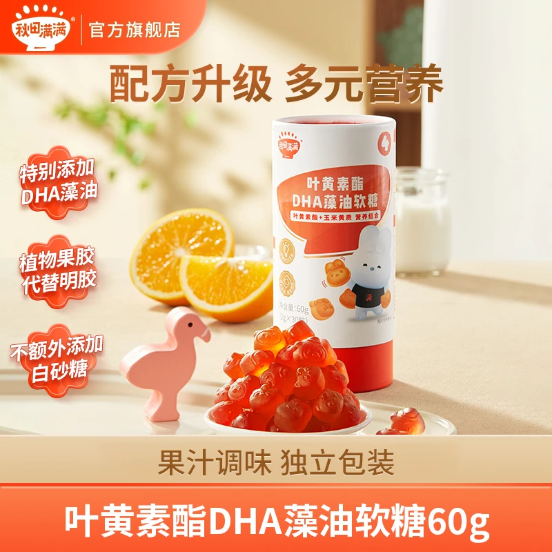秋田满满 果味软糖叶黄素酯高钙营养宝贝零食食用糖果零食咀嚼SP