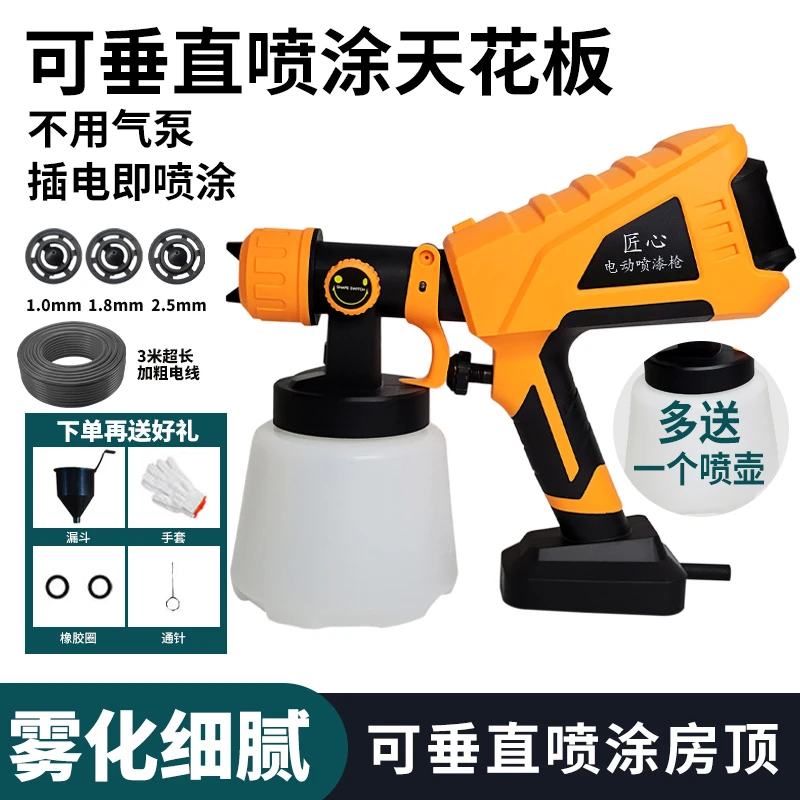 电动喷漆枪油漆喷枪乳胶漆喷涂机彩钢瓦防锈漆喷漆工具垂直向上喷