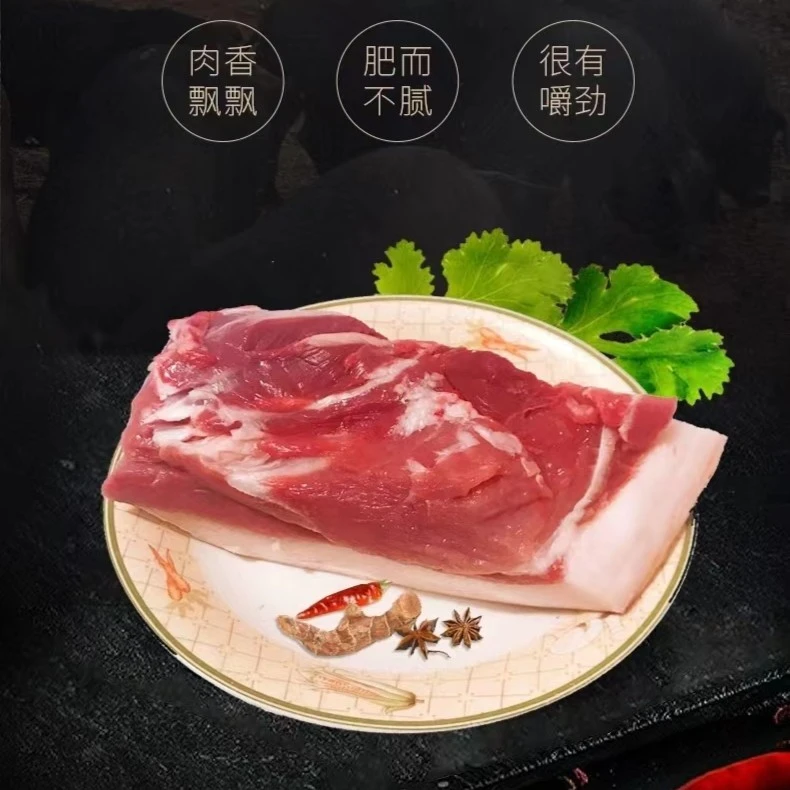 （三哥专属）现场称重小苗农场纯粮跑山黑猪前腿肉