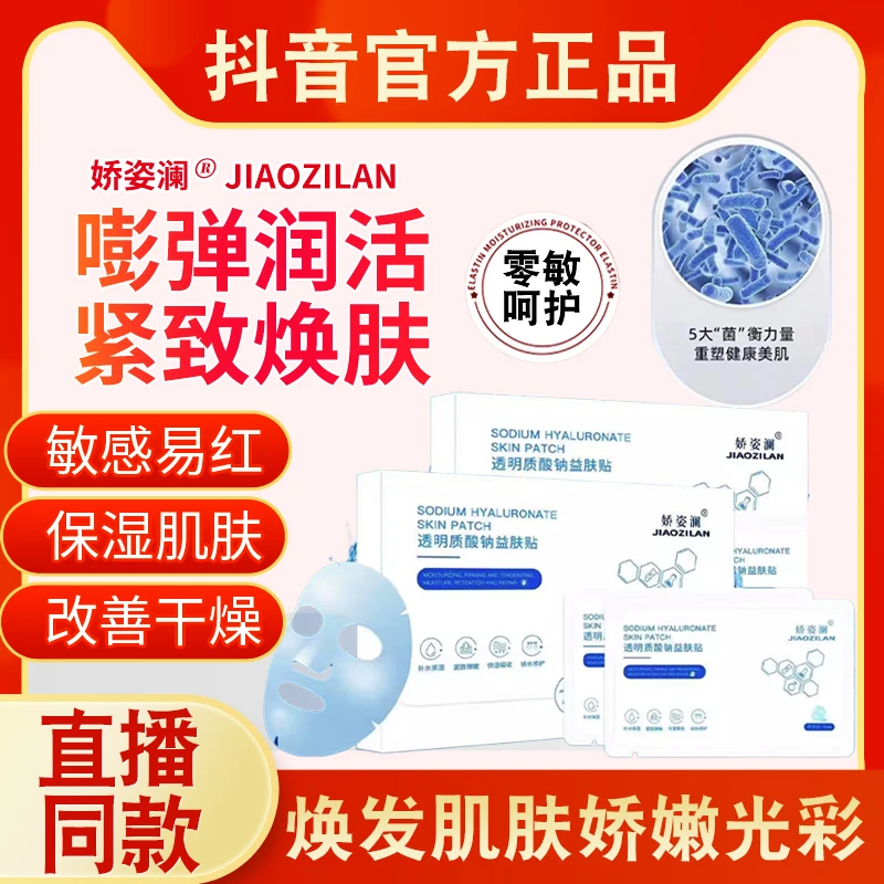 娇姿澜面膜美人半乳糖二裂二裂酵母试管面膜