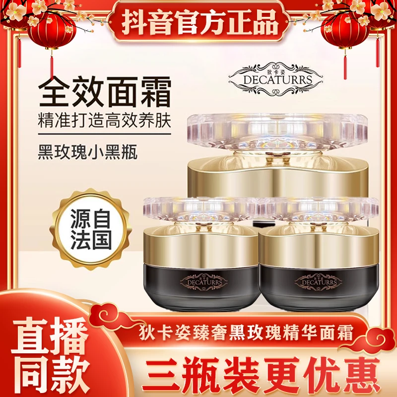 补577澳嘉韩保湿修护精华