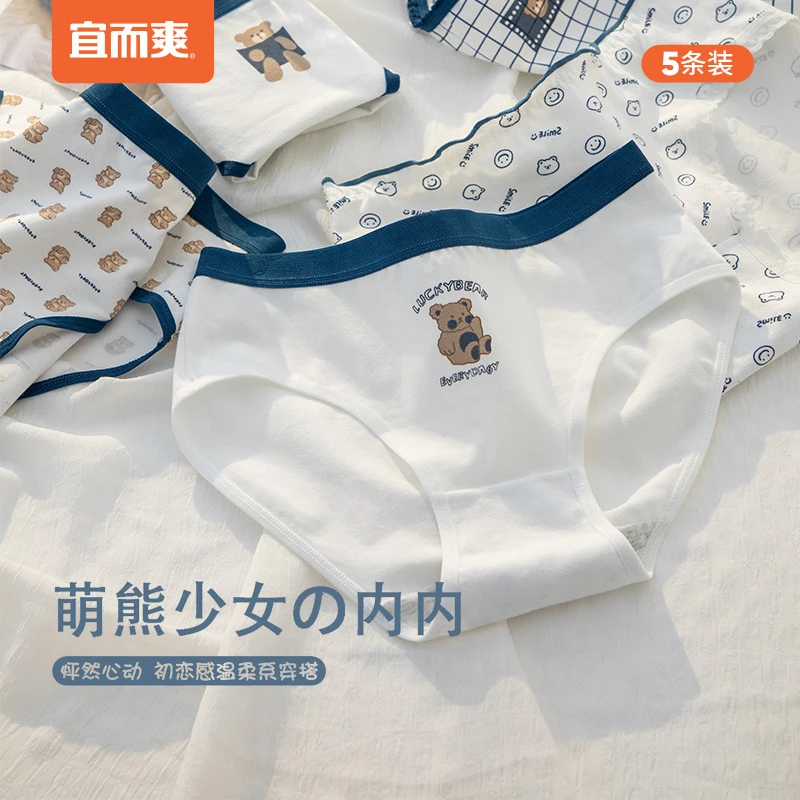 宜而爽女棉氨小熊印花少女内裤 纯棉抑菌底裆清新可爱三角裤5条装