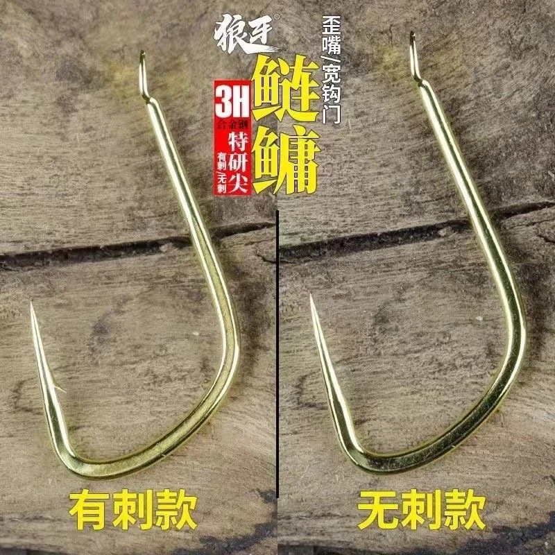 歪嘴狼牙钩鲢鳙钩有倒刺无刺进口散装正品湖库黑坑大头鱼鲢鳙专用