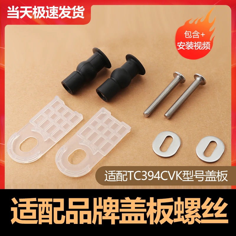 通用TOTO马桶盖螺丝配件894 986 765 SW341型号TC394盖板固定螺钉