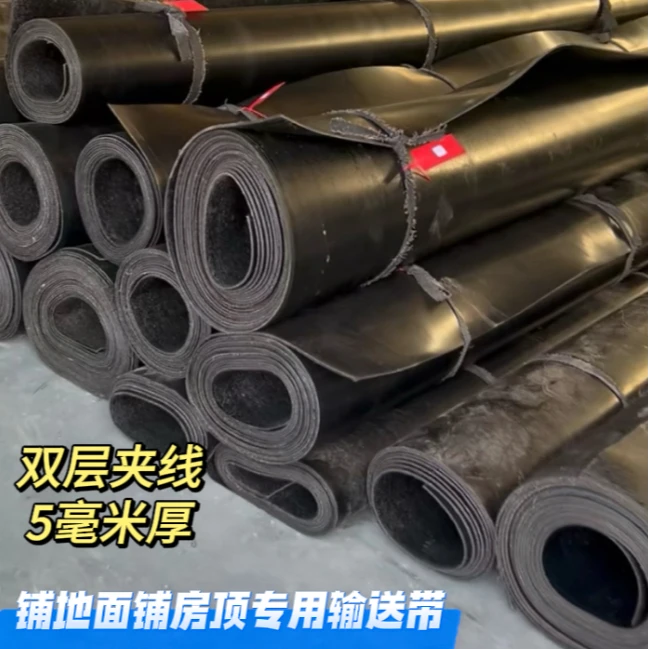 铺船输送带5毫米厚宽度任意定制出海渔船专用输送带