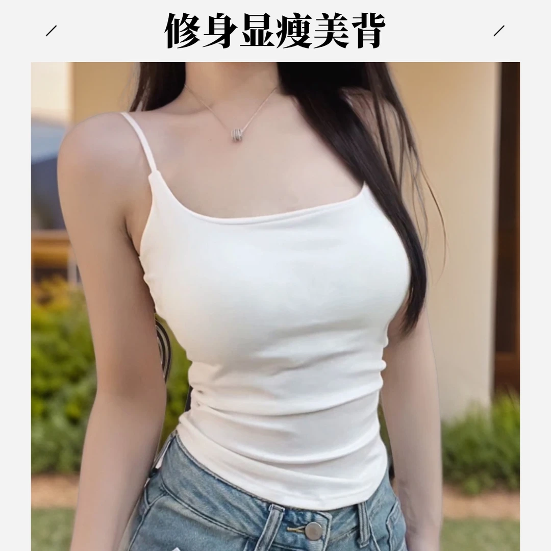 秋季新款百搭修身白色吊带上衣显瘦一体式带胸垫简约舒适外穿女士