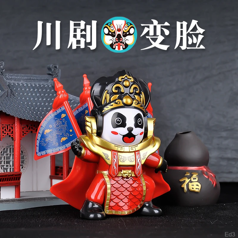 国潮文化中国娃娃脸谱国粹文化公仔文创玩具哪吒摆件熊猫玩偶礼物