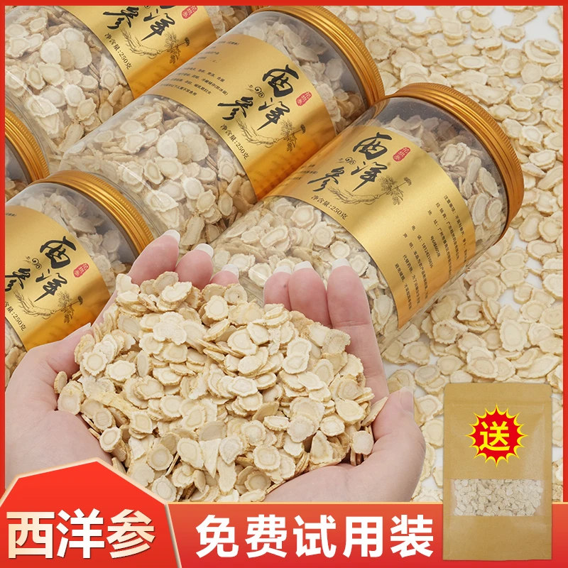 粒然堂正品西洋参切片吉林长白山软质花旗参含片泡水食用官方正品