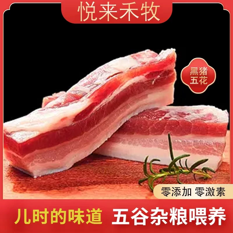 后蹄膀4斤新鲜现宰黑猪肉土猪肉顺丰包邮送货上门