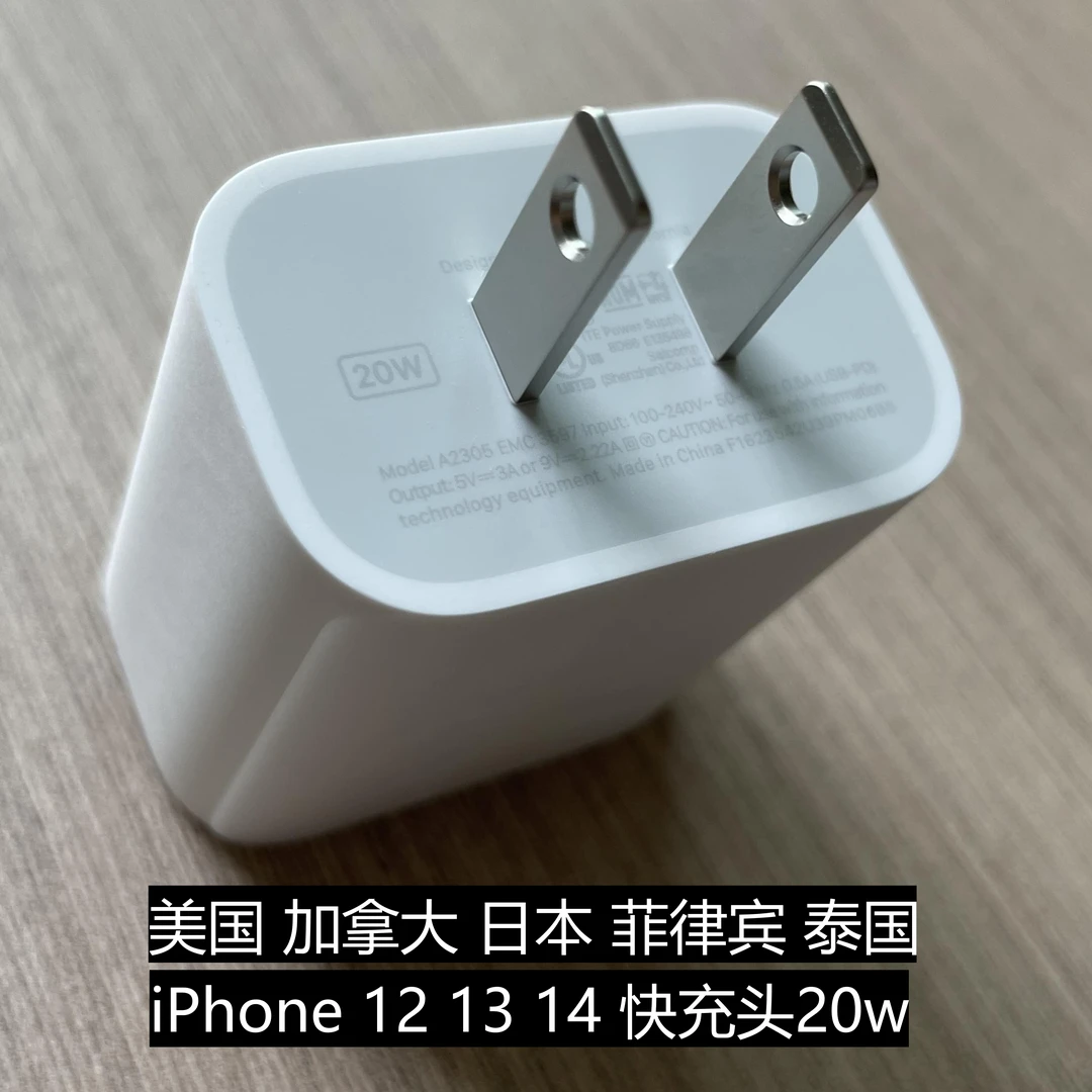适用加拿大美标规苹果手机20w充电器14pro快充头13日本15美国iPad