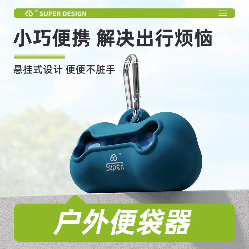 休普宠物拾便袋 狗狗外出随身便袋器 户外狗屎铲屎捡粪拾便清洁袋