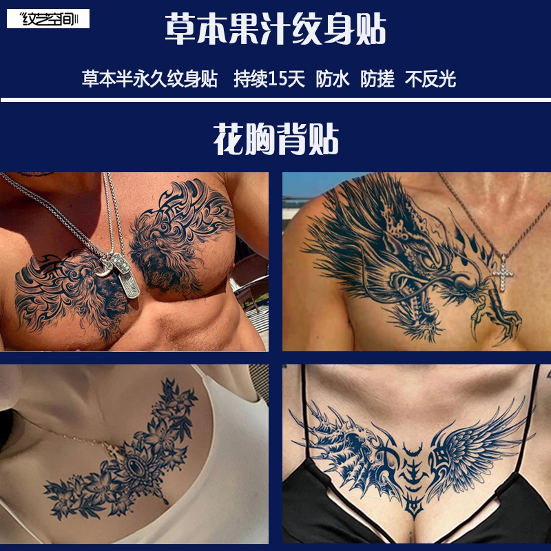 【花胸背贴】尺寸280X150 草本纹身贴 半胛防水持久身体贴画 逼真