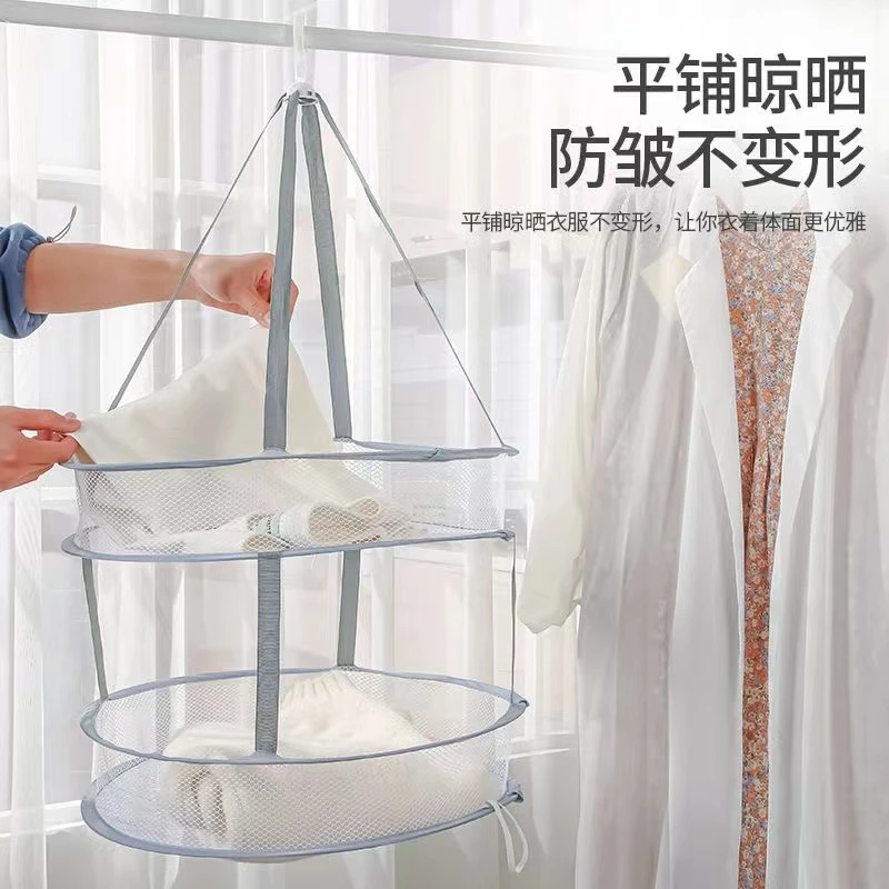 【欣欣】家用储物晒衣篮晾衣服毛衣架网兜晾晒袜子架毛衣专用晾衣架
