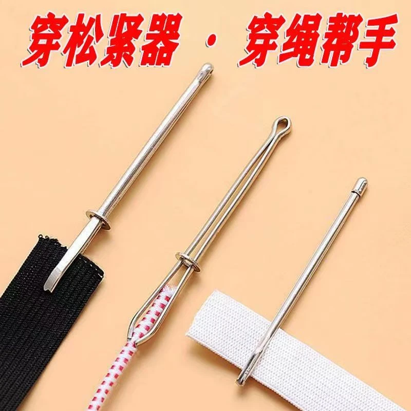 抢！【2个】穿松紧带夹子松紧夹 穿带器 缝纫DIY工具松紧器耐用