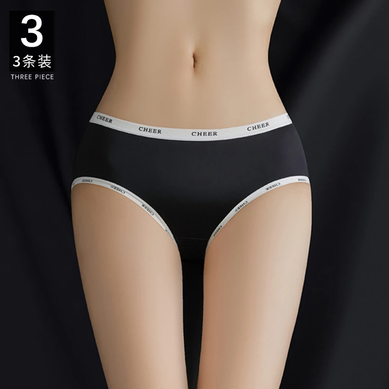 斯米莱内裤女士抗菌裆薄款冰丝字母光面无痕性感三角短裤无肩带