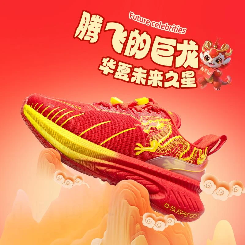 onemix玩觅龙年儿童鞋高弹软底避震护膝男女跑步鞋轻便透气运动鞋