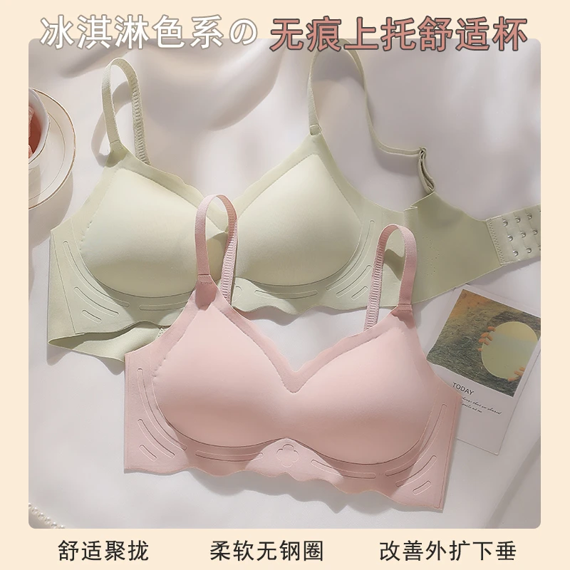 【美唯兹幸运草系列】无痕舒适柔软小胸女薄款无钢圈美背聚拢文胸罩
