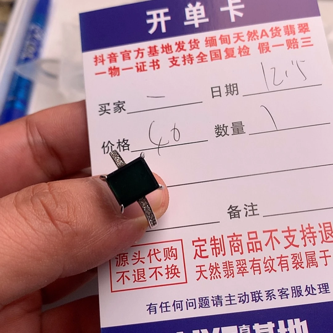 【闪购商品】翡翠戒指银S925镶嵌_