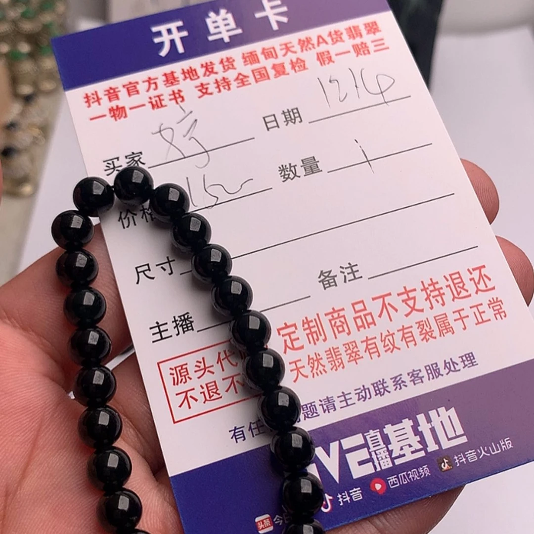 【闪购商品】翡翠裸石未镶嵌婷**立