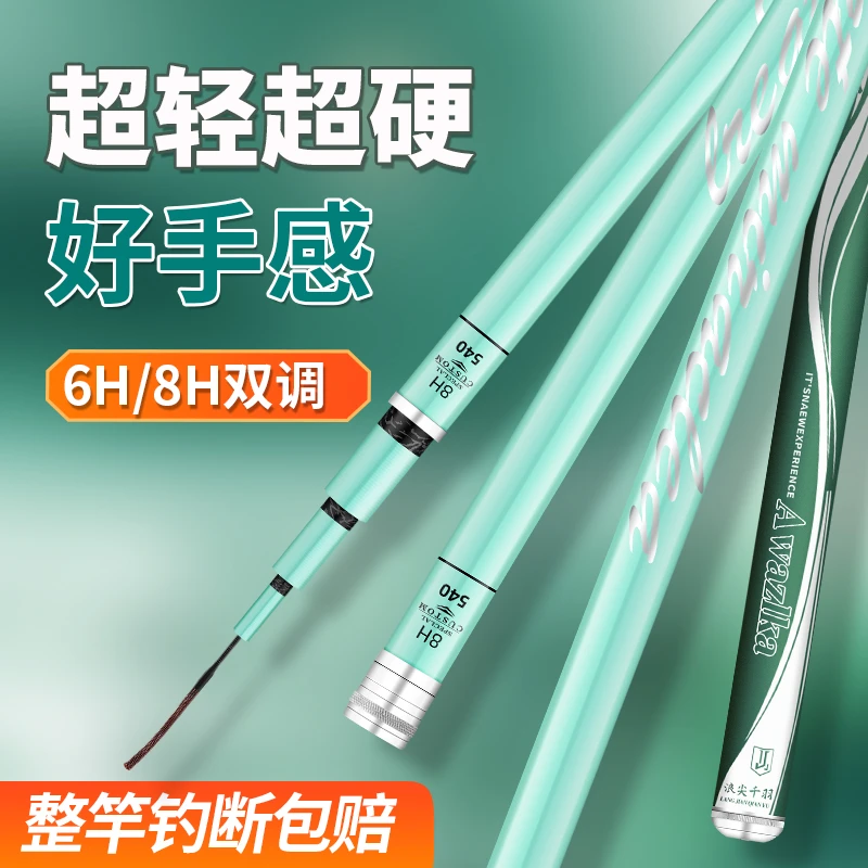 6H8H19调鱼竿鲫鱼竿鲤鱼竿鲢鳙杆轻硬挺鱼竿渔具套装罗飞杆