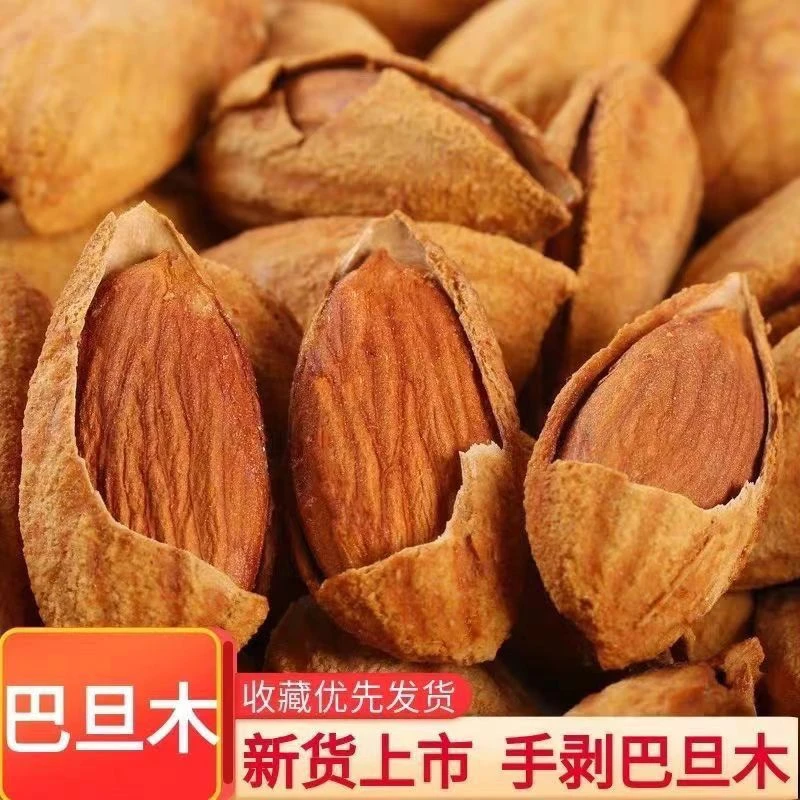 【全国包邮】新疆薄壳开口手剥巴旦木奶香椒盐原味坚果零食