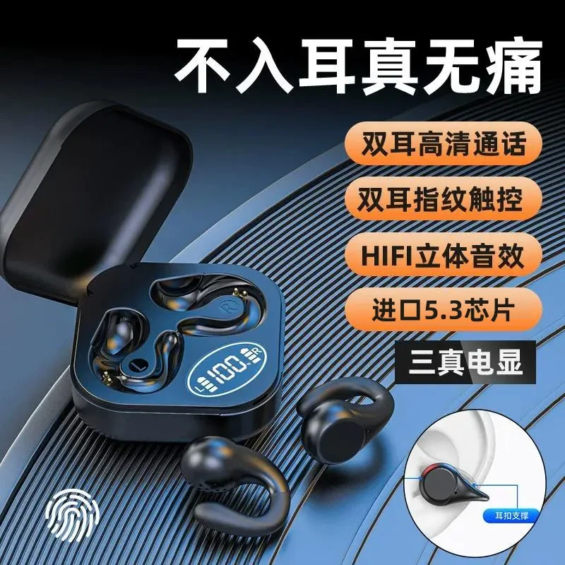 不入耳耳夹式2023年新款蓝牙耳机超长续航高音质降噪适用安卓苹果