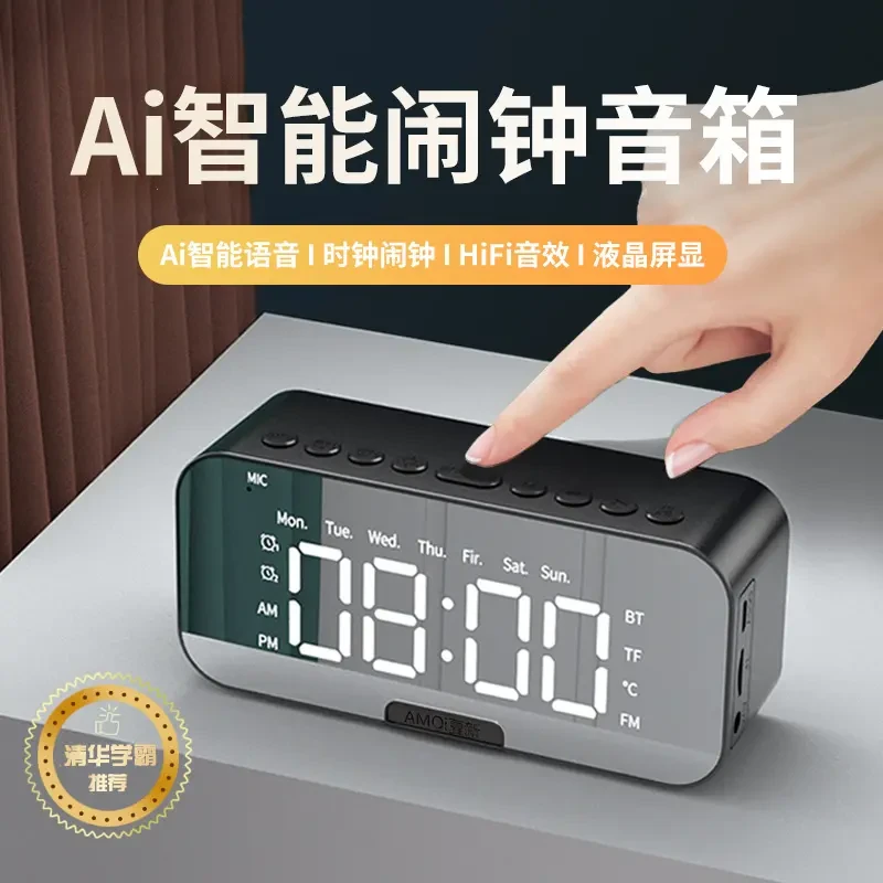 智能音箱2023新款蓝牙智能音箱闹钟高音质高端便携音响【学生专用】