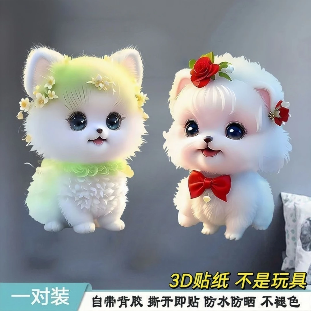 爆款网红博美狗遮丑贴纸装饰冰箱马桶防水贴画电动车儿童房墙画