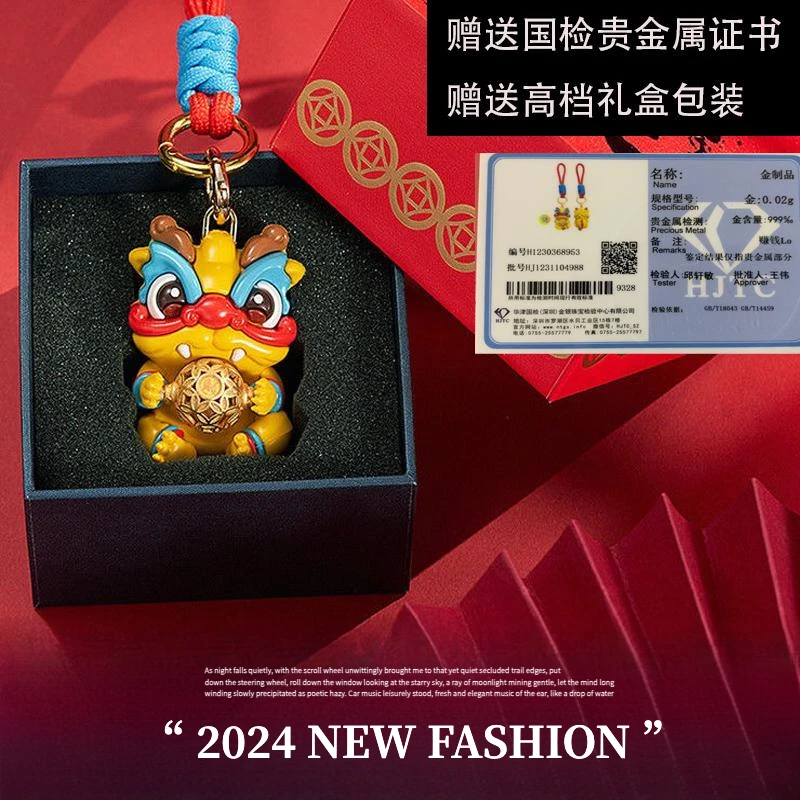 正版赚钱LO--转转龙挂件送礼礼物 带礼盒证书本命年生日礼物