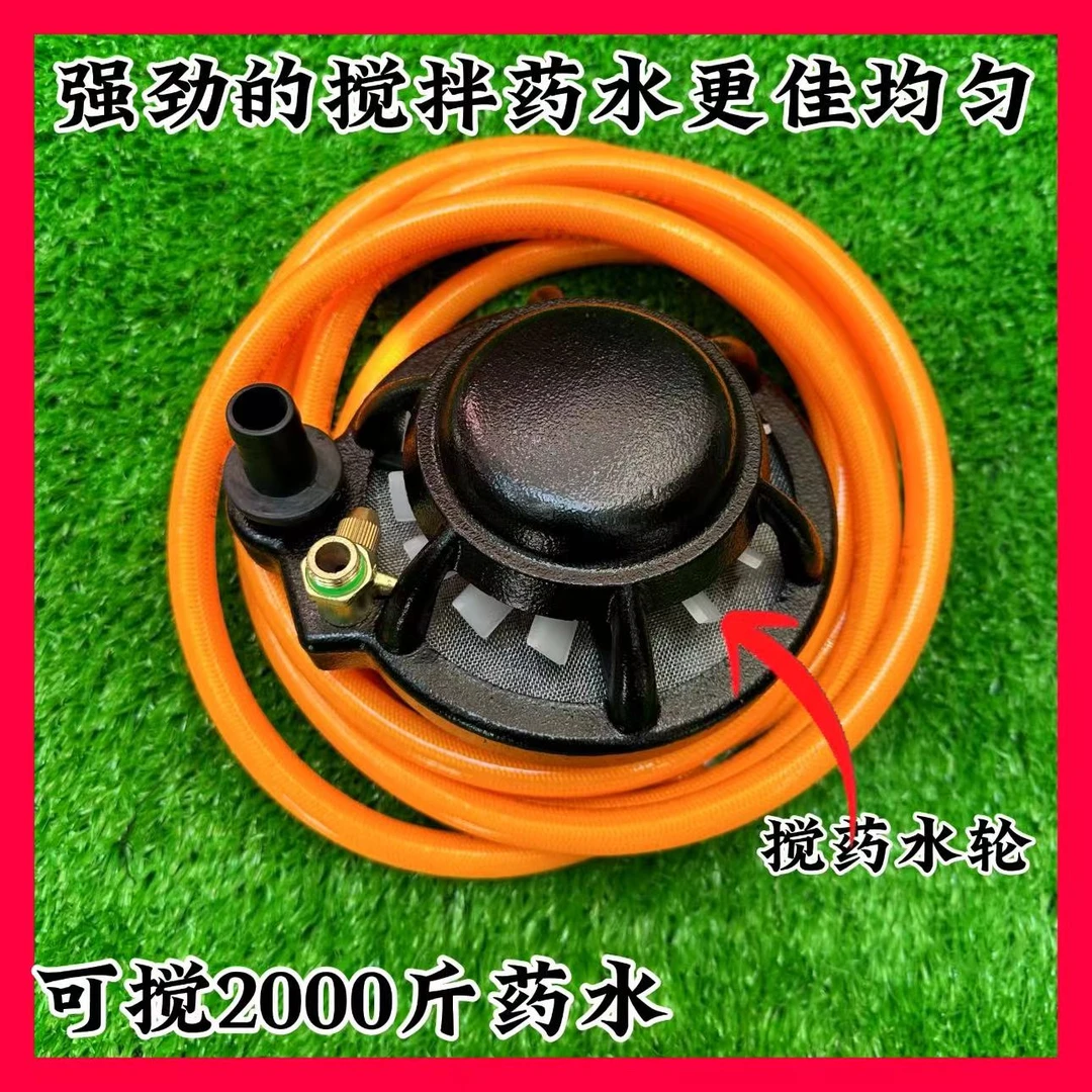 药水搅拌器动力打药机搅药器带过滤网可连接吸水管