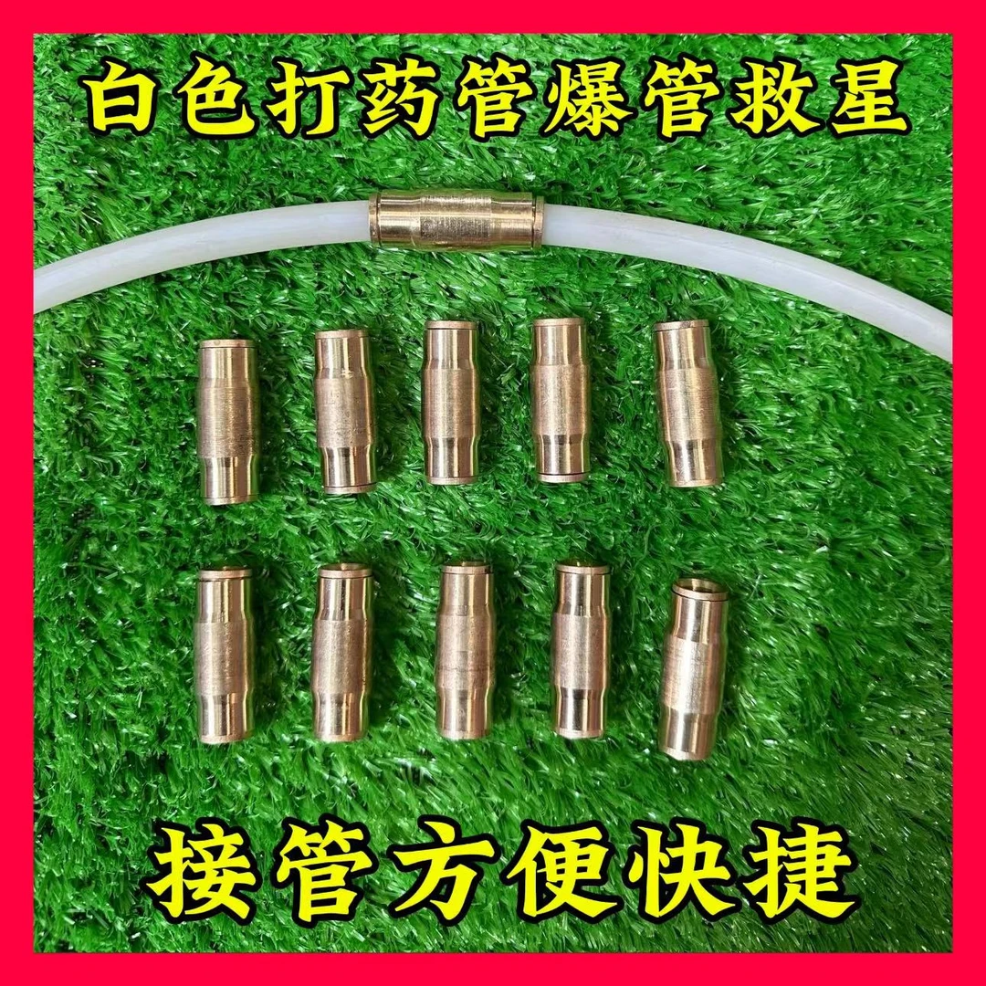 免压管快速接头安装方便适合白色打药管