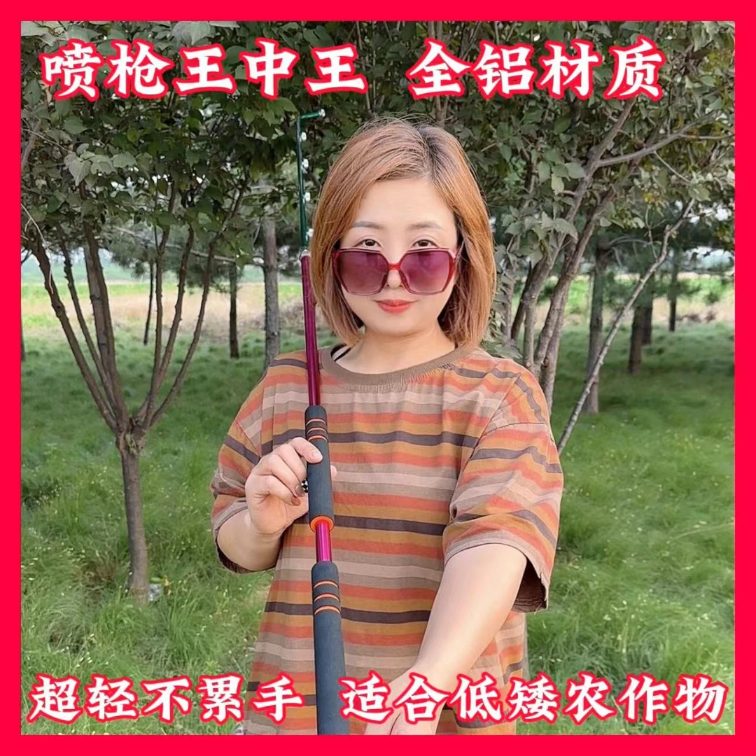 纯铝材质超轻五连喷枪适合低矮农作物节能省药