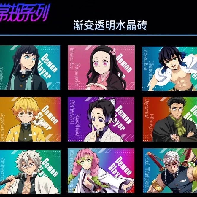 好运谷《鬼灭之刃》水晶砖第一弹 【明盒】售出 不退 不换透明亚克力