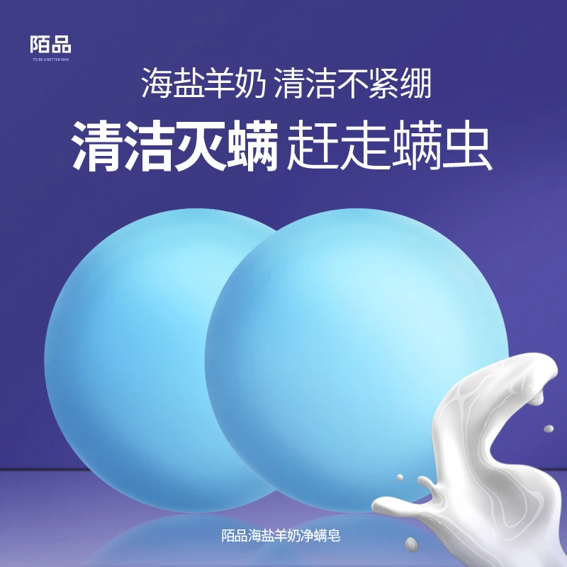 洗脸皂深层清洁皮肤净螨虫毛孔粗大控油去油脂补水黑头儿童女男士