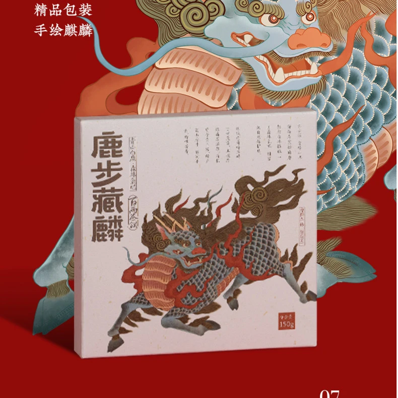 安化黑茶花卷茶六步溪林中茶鹿步藏麟百两茶饼150g（卡盒装）