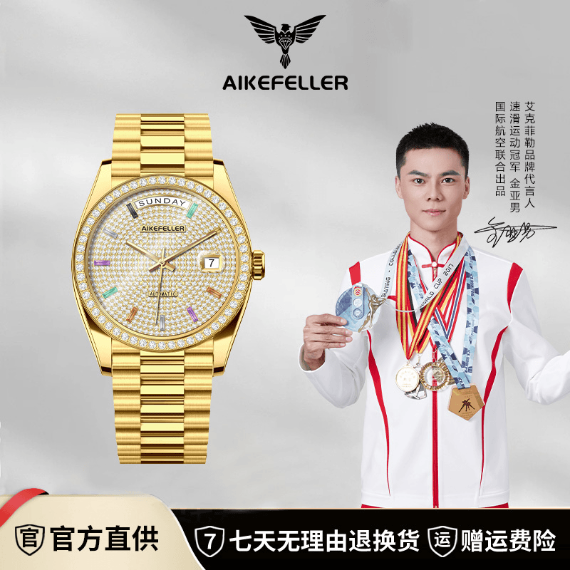 【全球限量999只】彩冰糖系列男士顶奢机械手表AF2824