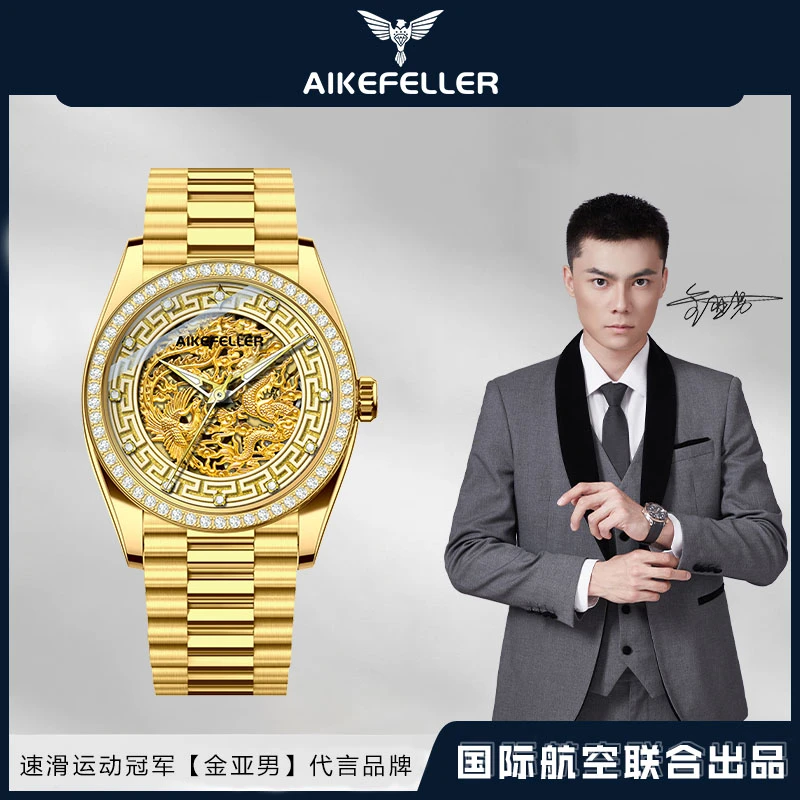 【全球限量999只】龙凤呈祥镂空全自动机械男士顶奢机械手表AF2812