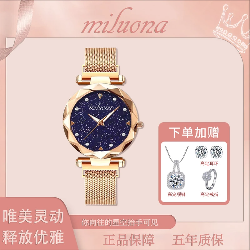 璀璨星空懒人磁带套装时尚百搭女士手表 m662