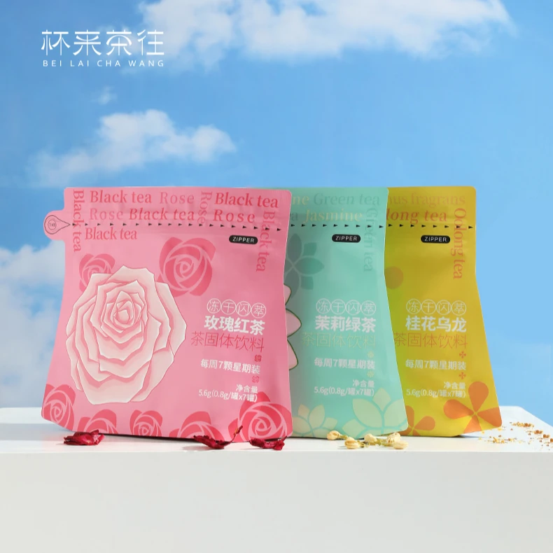 【新品上新】杯来茶往桂花乌龙茉莉绿茶玫瑰红茶冲泡独立养生花香
