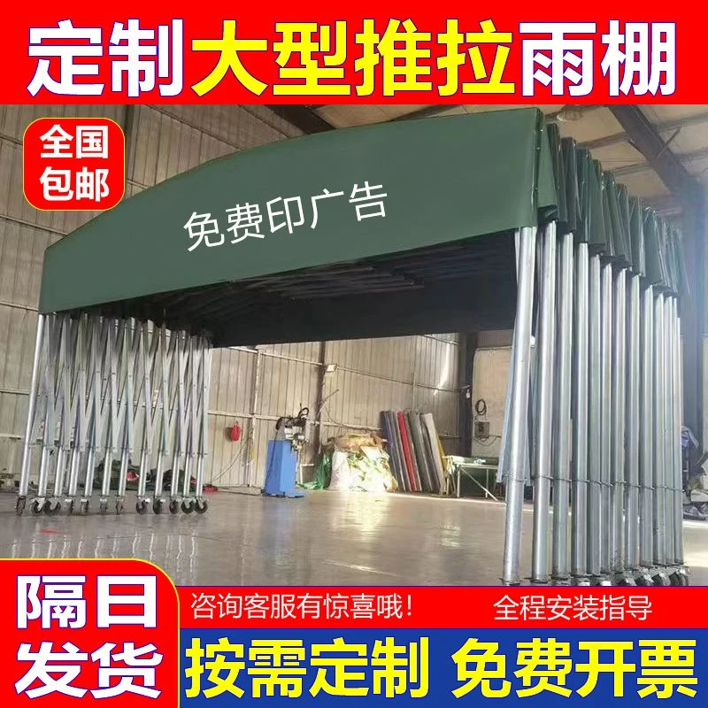 新款可定制大型移动推拉雨棚停车棚户外伸缩遮阳棚摆摊摆地摊仓库