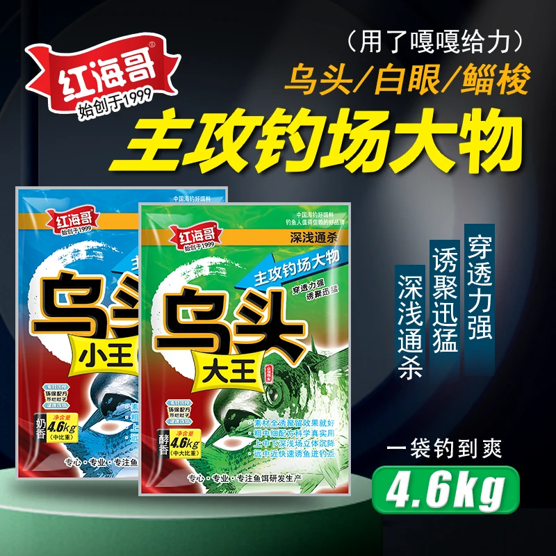 海钓矶钓鲻梭鱼窝料远投中大比重膨胀型鱼饵