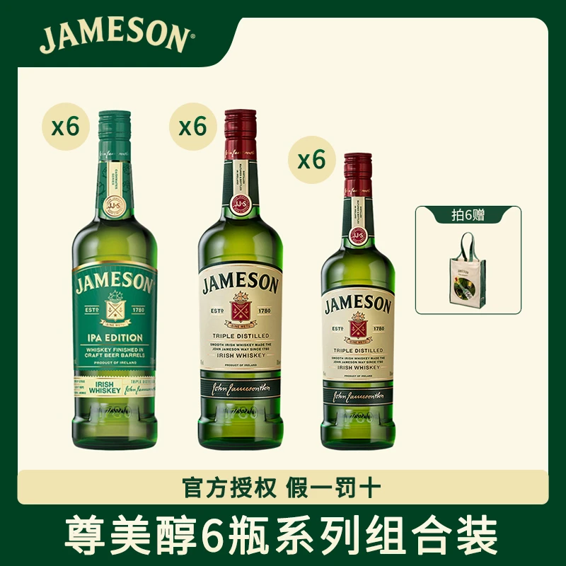 【整箱6瓶】Jameson/尊美醇 爱尔兰经典醇厚威士忌烈酒囤酒系列原味