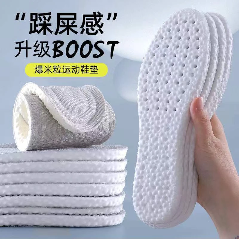 四季通用踩屎感运动鞋垫男女款高弹减震吸汗透气防臭按摩乳胶鞋垫