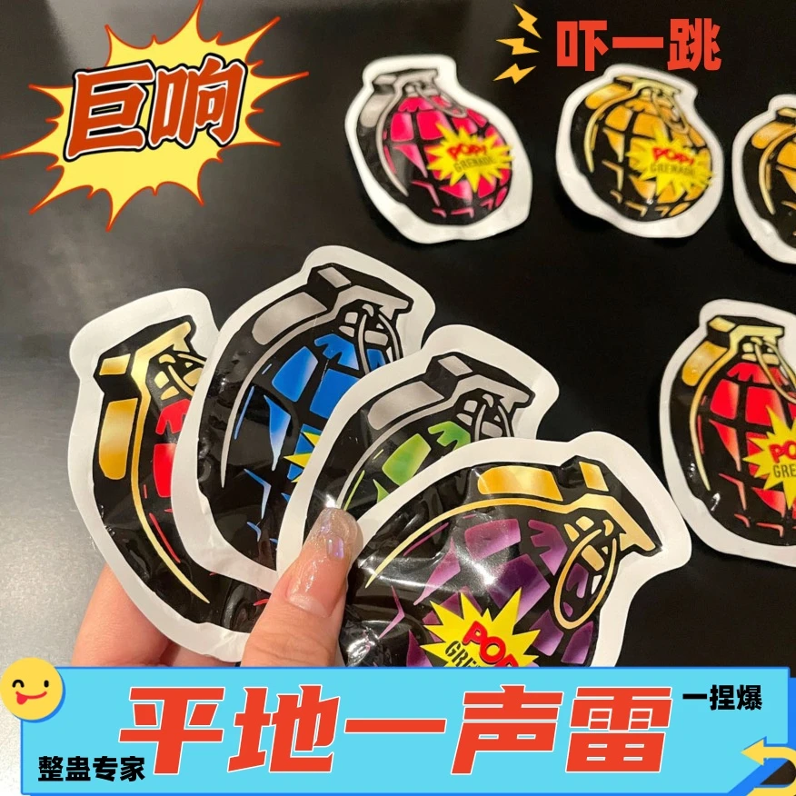儿童创意礼品自动充气自爆弹炸减压整蛊恶作剧解压小惊吓包玩具