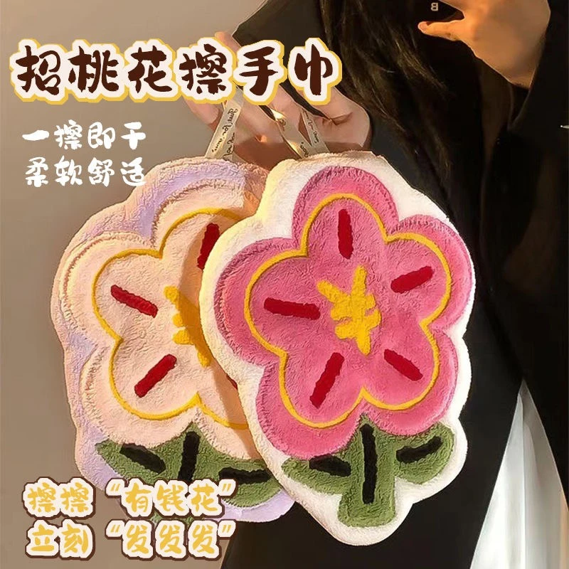 有钱花儿花朵儿擦手巾挂式家用厨房卫生间超强吸水加厚珊瑚绒D124